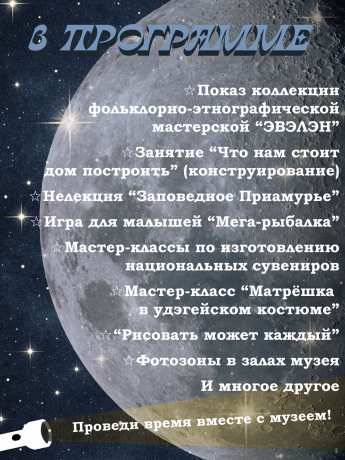 Ночь музеев!