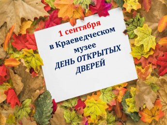 Ко Дню знаний! 