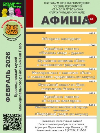 Афиша мероприятий