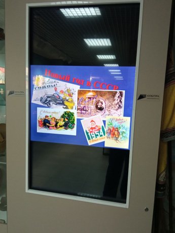 Новый год в музее