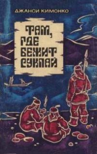 Удэгейская коллекция